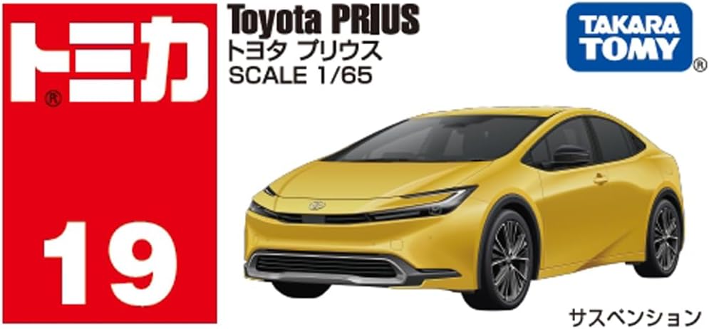 Takara Tomy Tomica - Toyota Prius Yellow - Scala 1/65