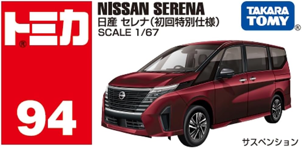 Takara Tomy Tomica - Nissan Serena Red - Scala 1/67