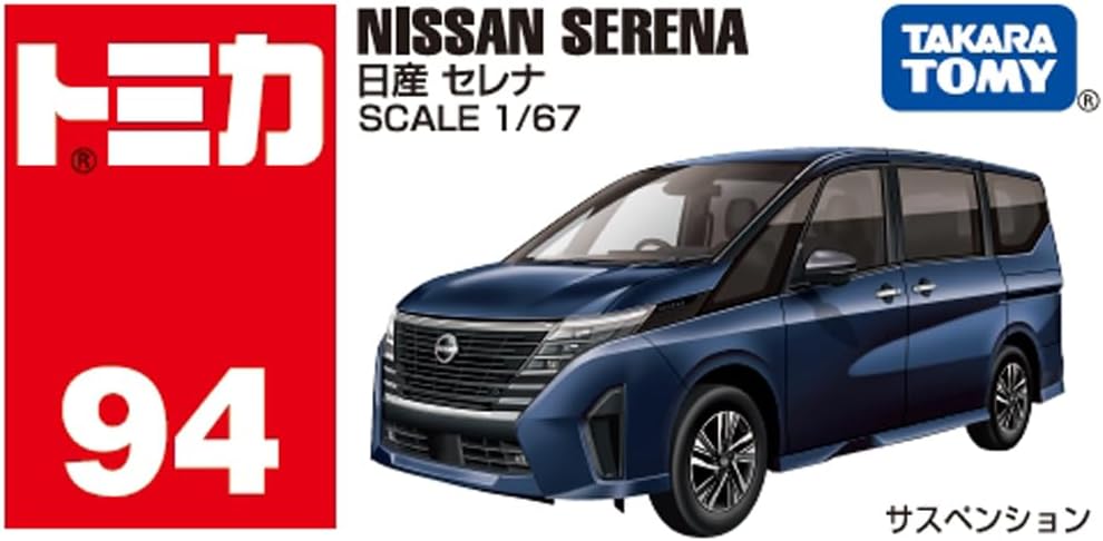 Takara Tomy Tomica - Nissan Serena Blue - Scala 1/67