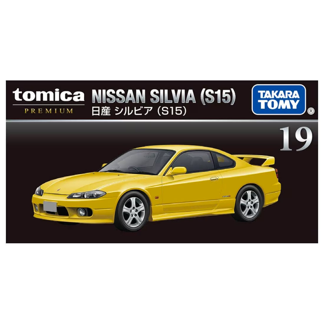 Takara Tomy Tomica - Nissan Silvia (S15) Yellow - Scala 1/64 Circa