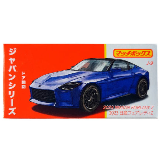 Matchbox - Nissan Fairlady Z 2023 - Matchbox Japan Series - Scala 1/64 Circa